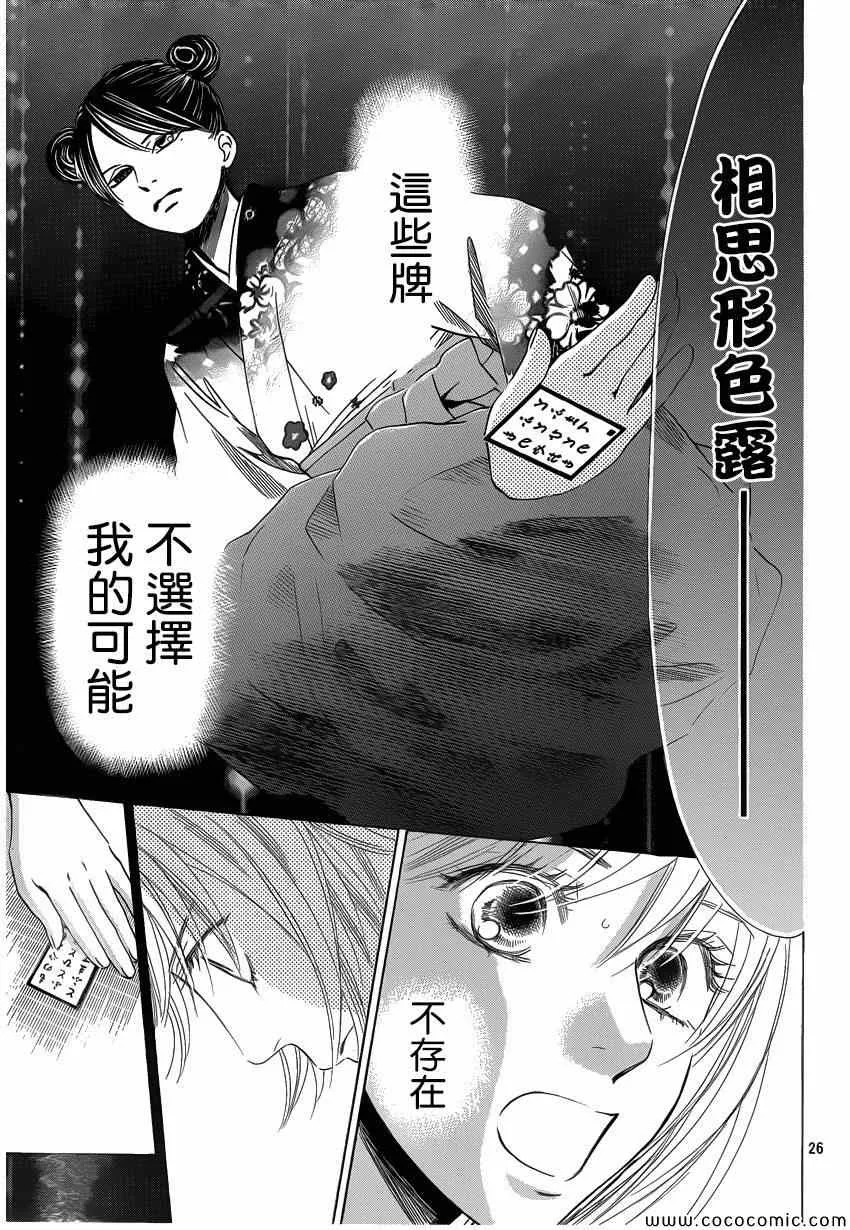 第125话 第26页