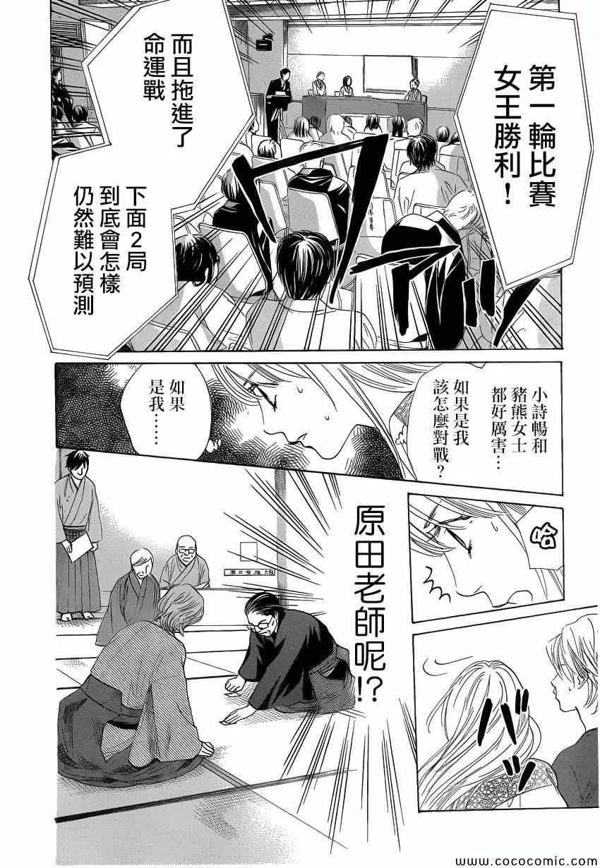 第125话 第27页