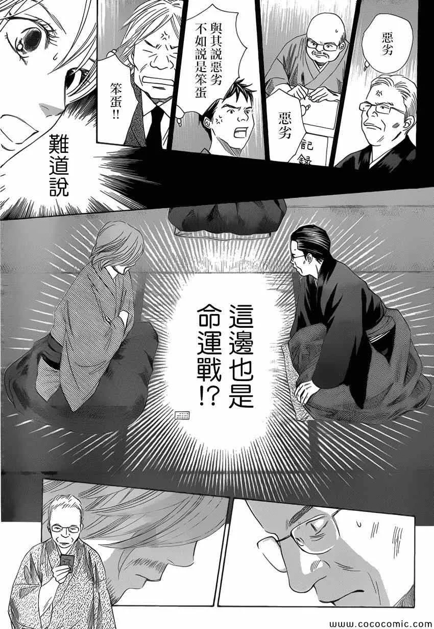 第125话 第28页