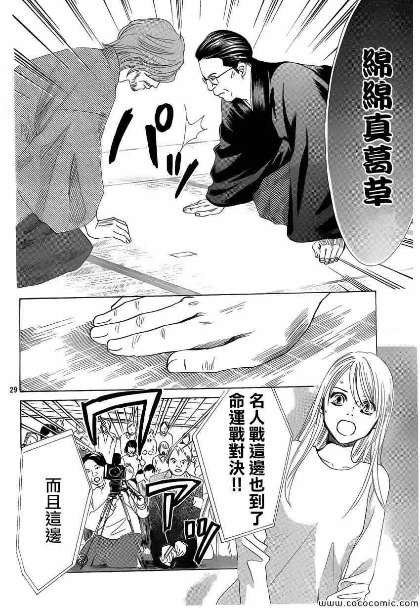 第125话 第29页