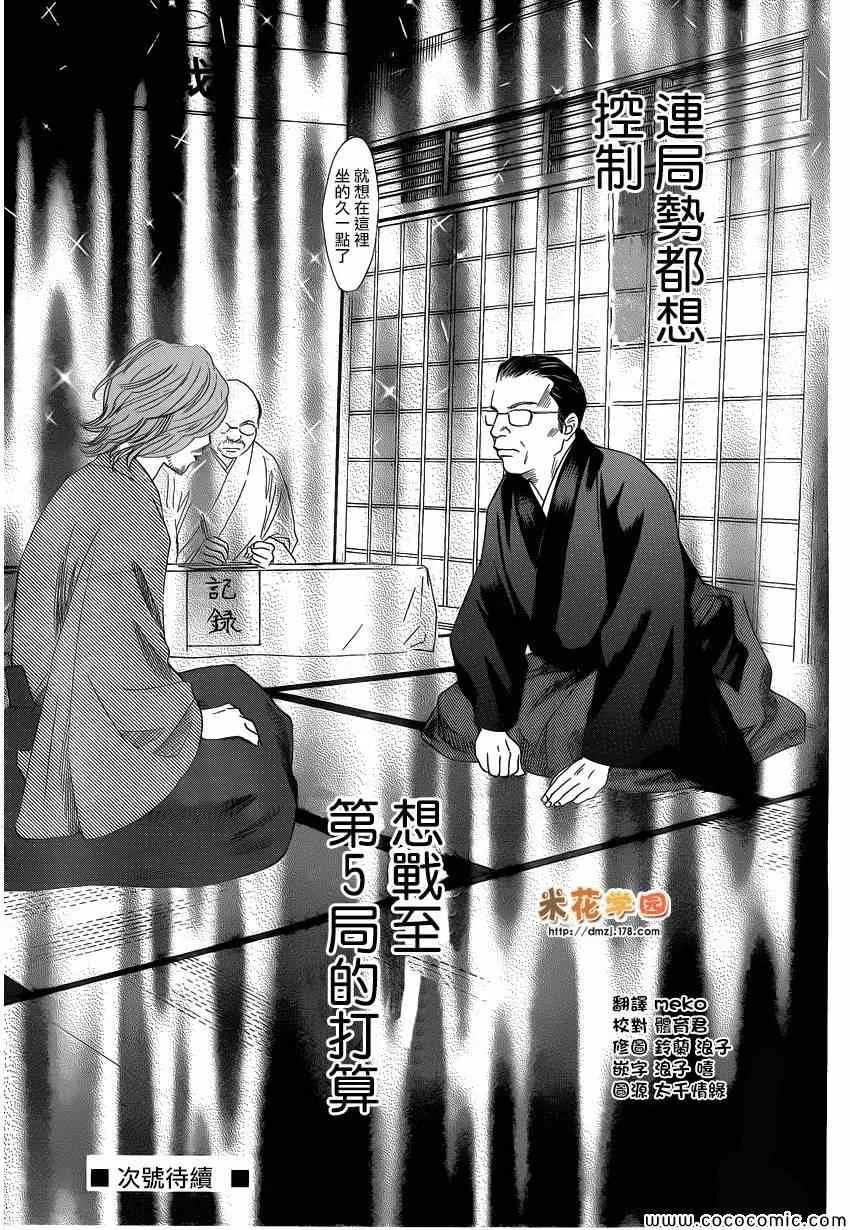 第125话 第32页
