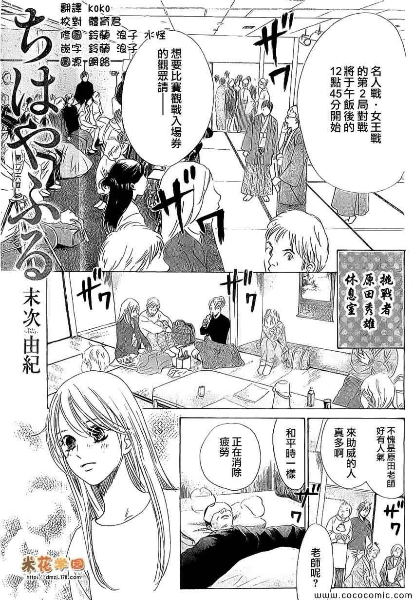 第126话 第1页