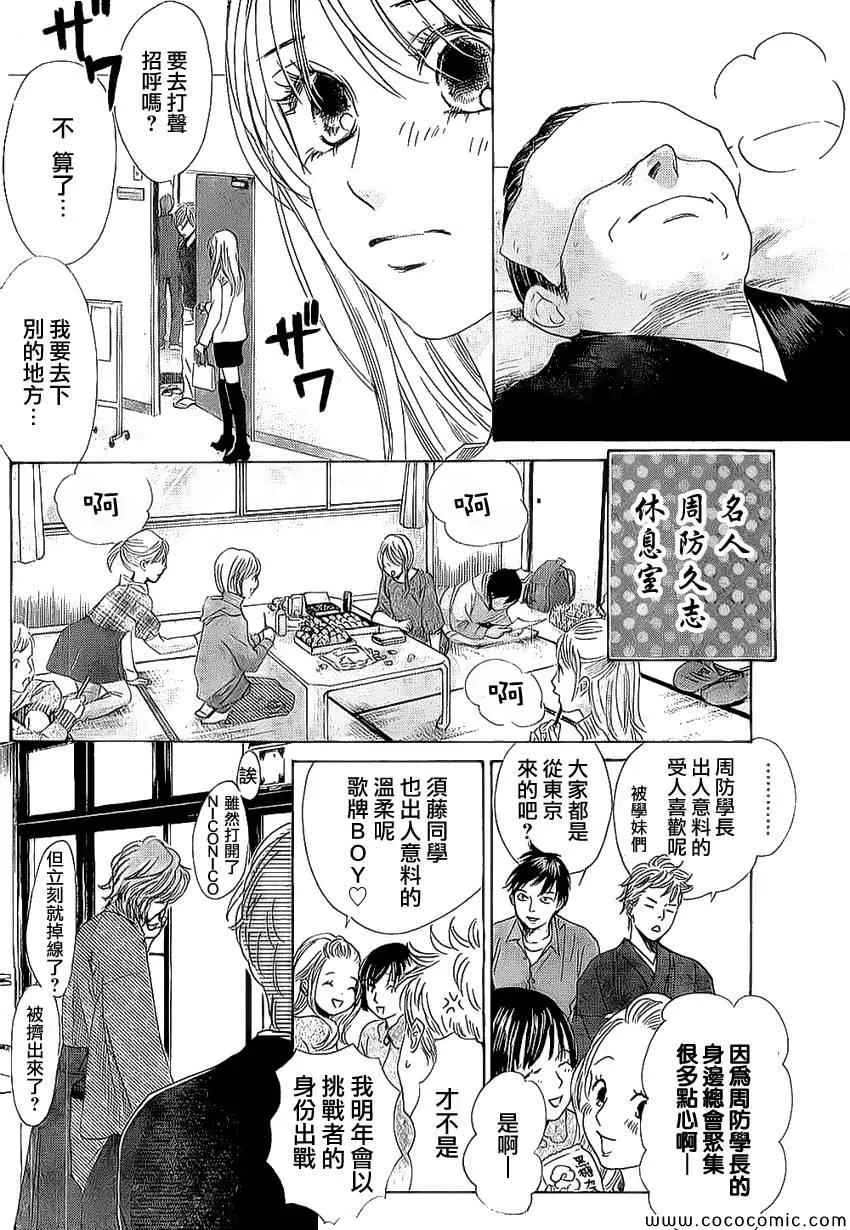 第126话 第2页