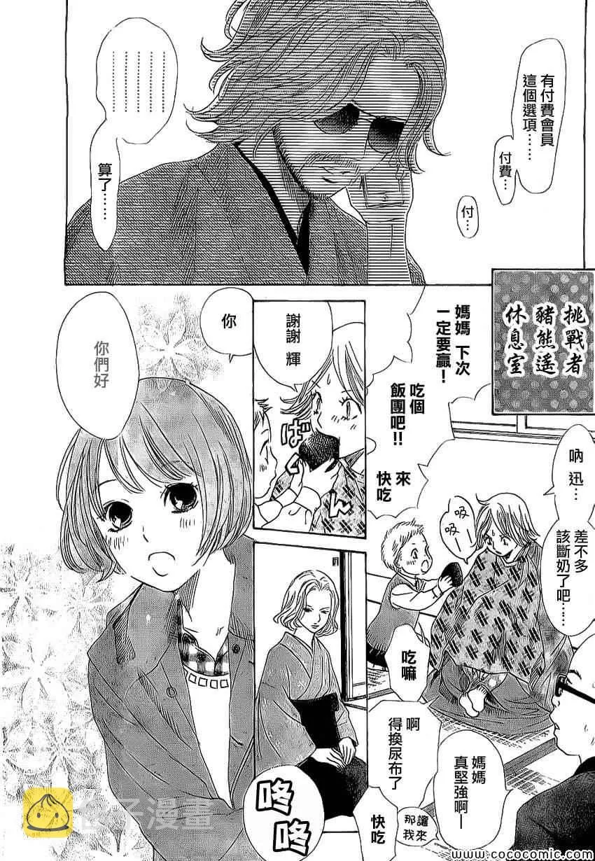 第126话 第3页