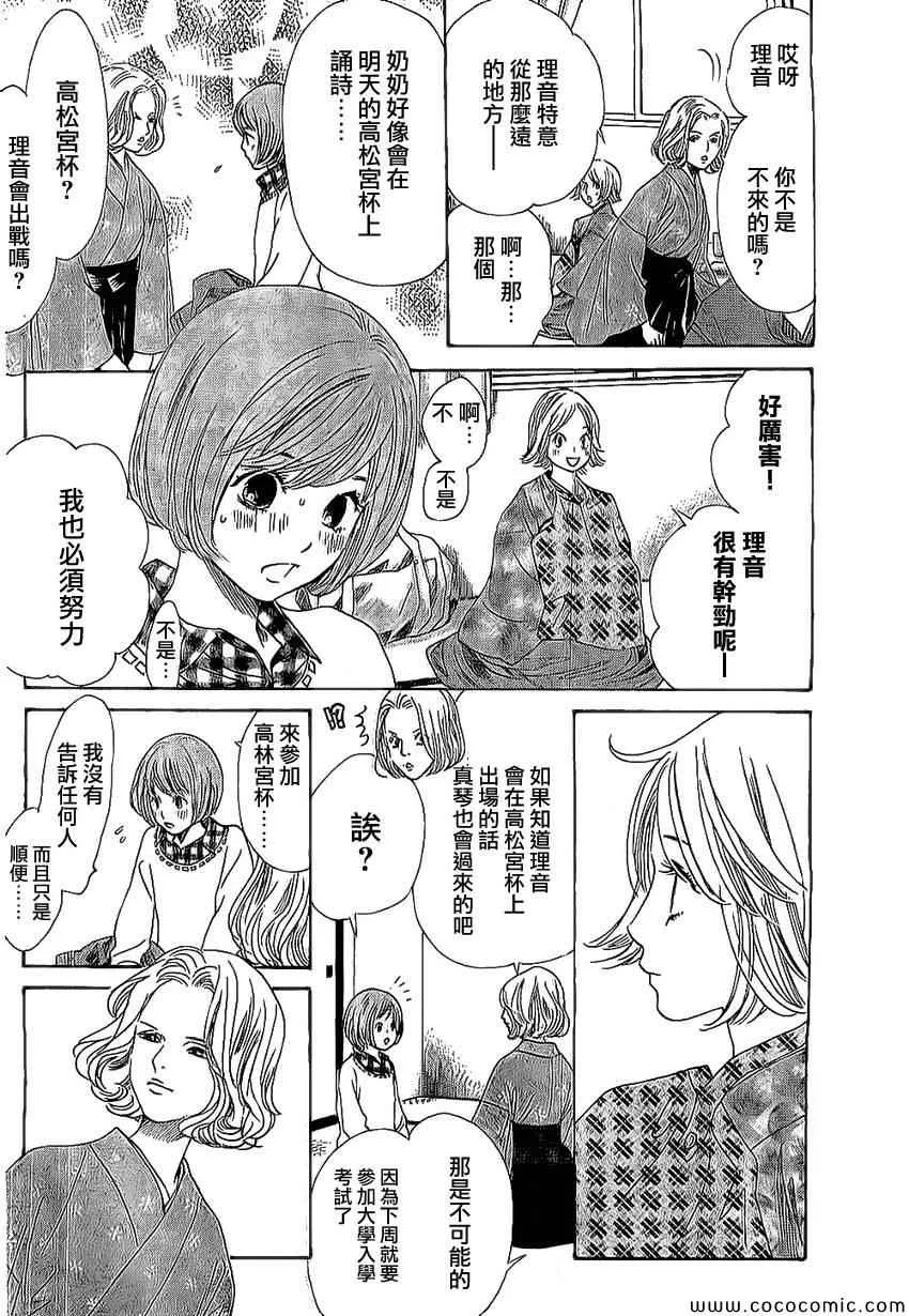 第126话 第4页