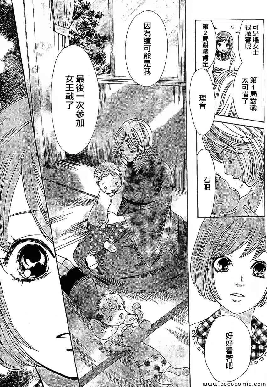 第126话 第5页
