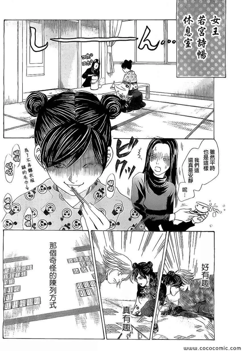 第126话 第6页