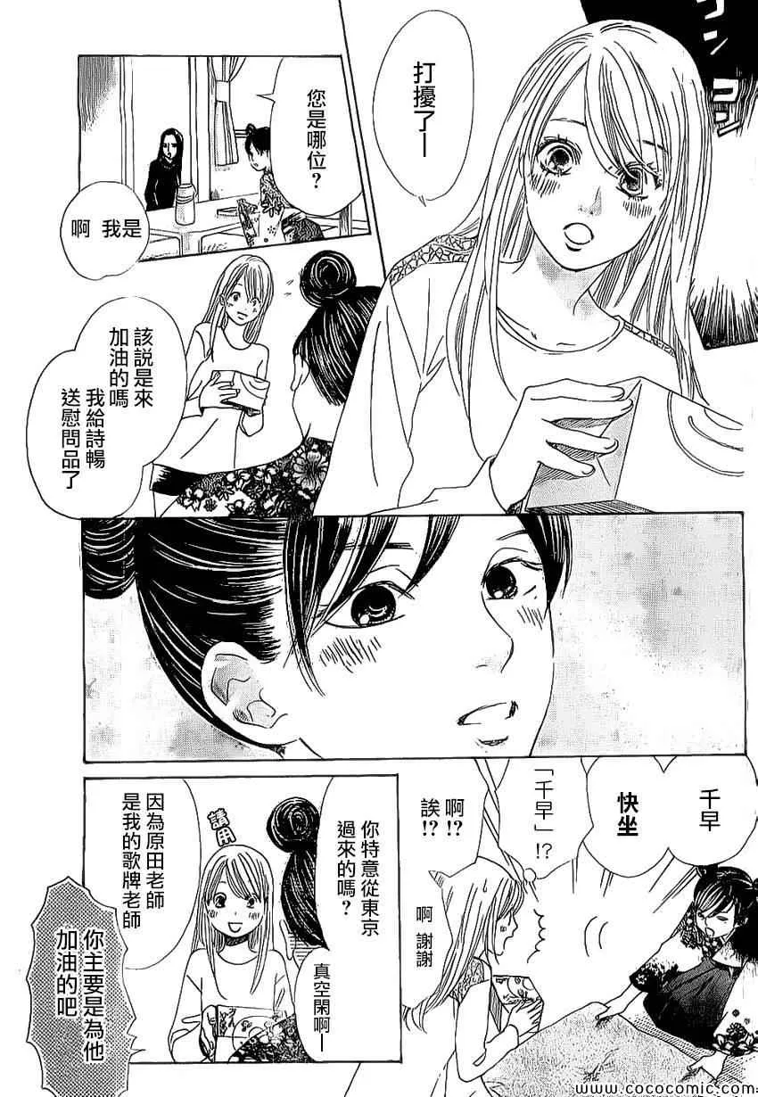 第126话 第11页
