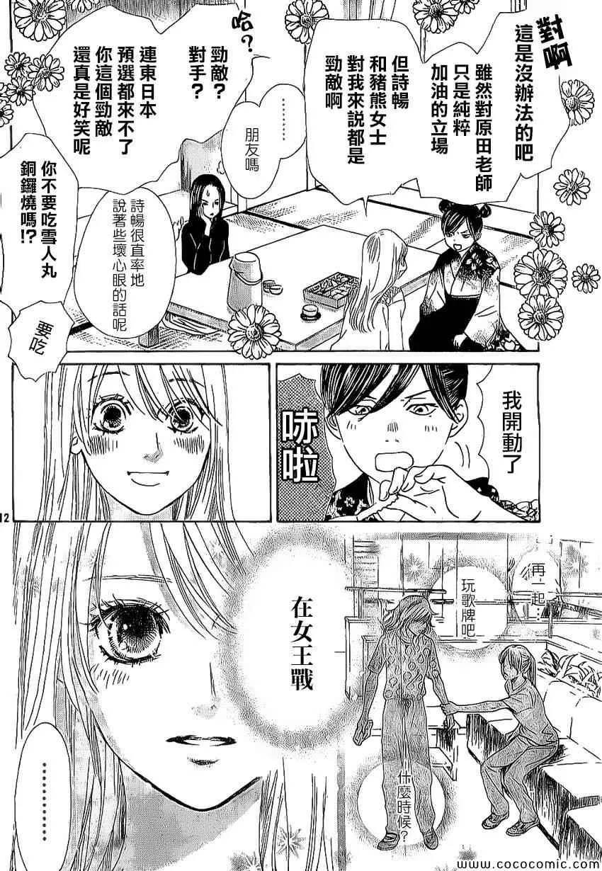 第126话 第12页