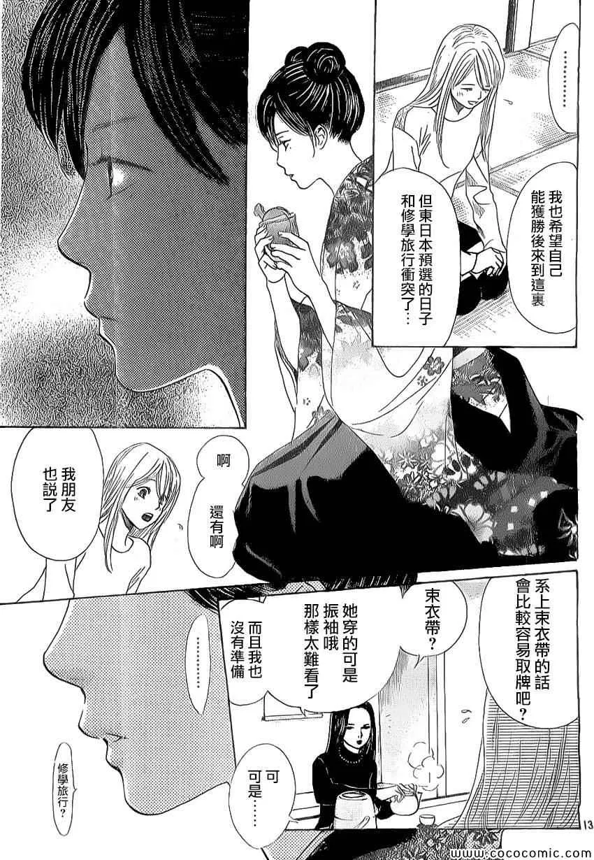 第126话 第13页