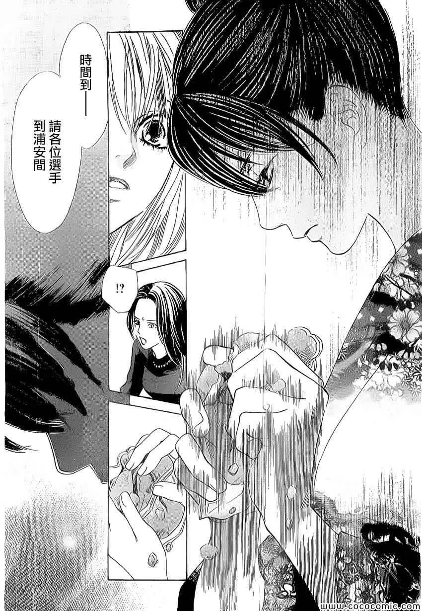 第126话 第14页