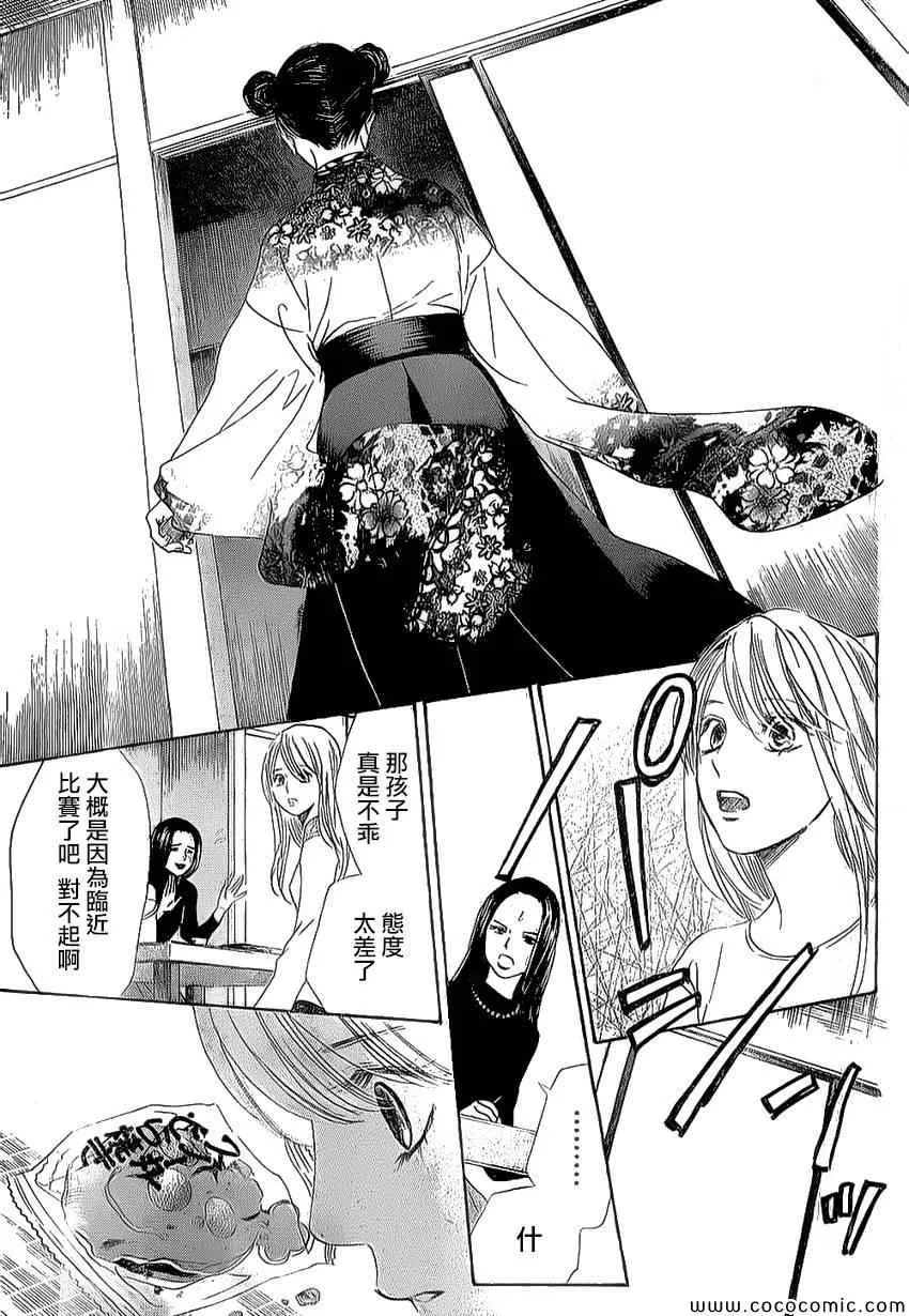 第126话 第15页
