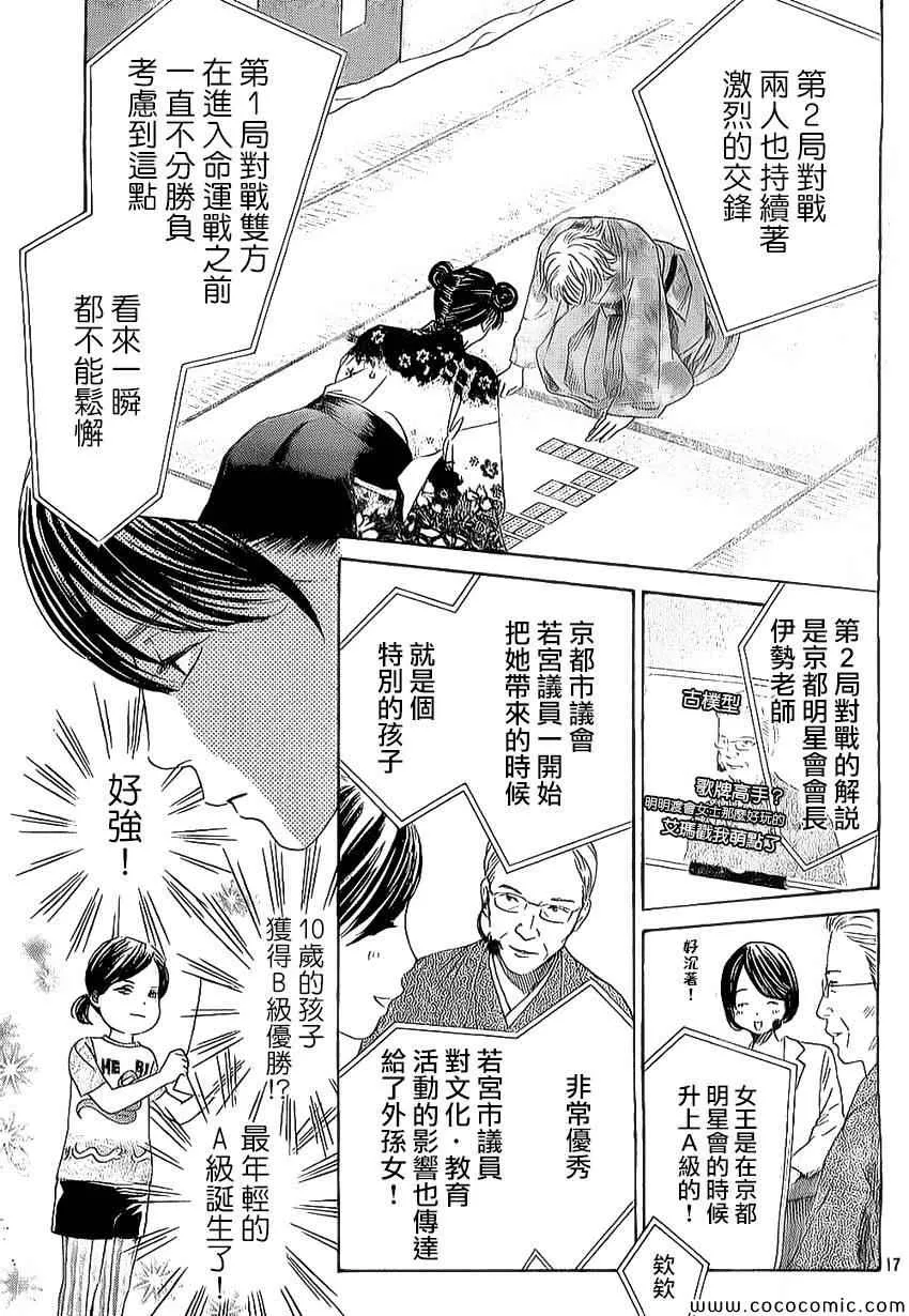 第126话 第17页