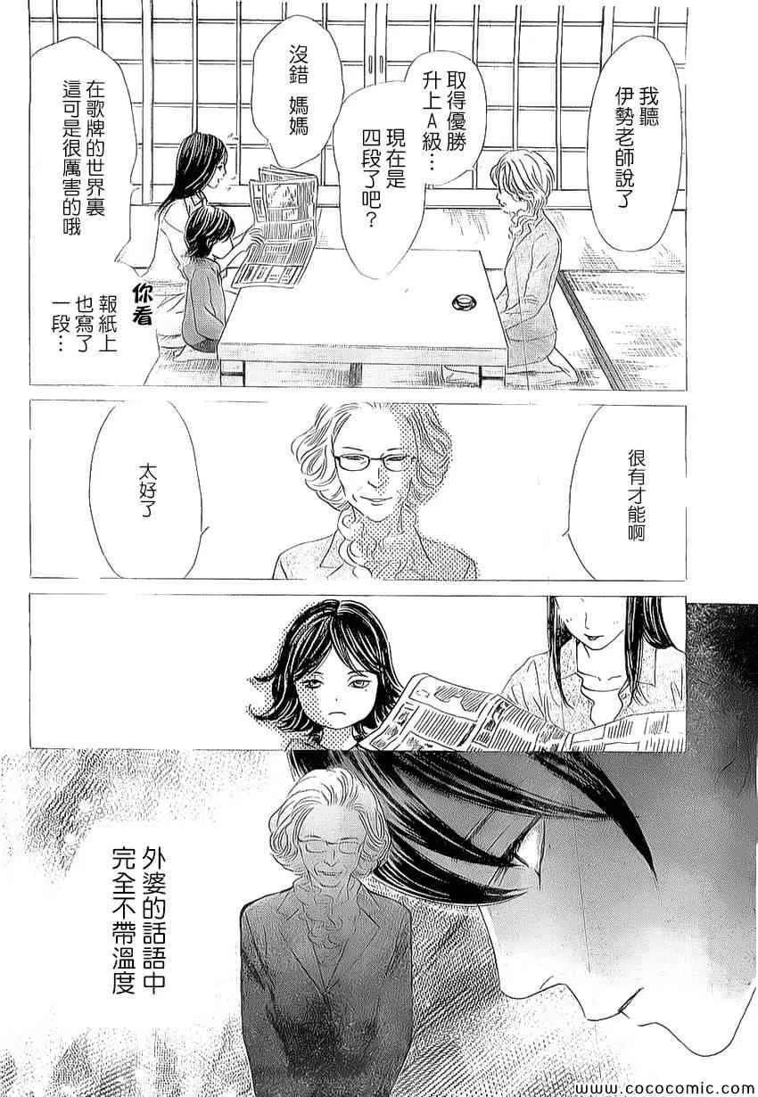 第126话 第18页