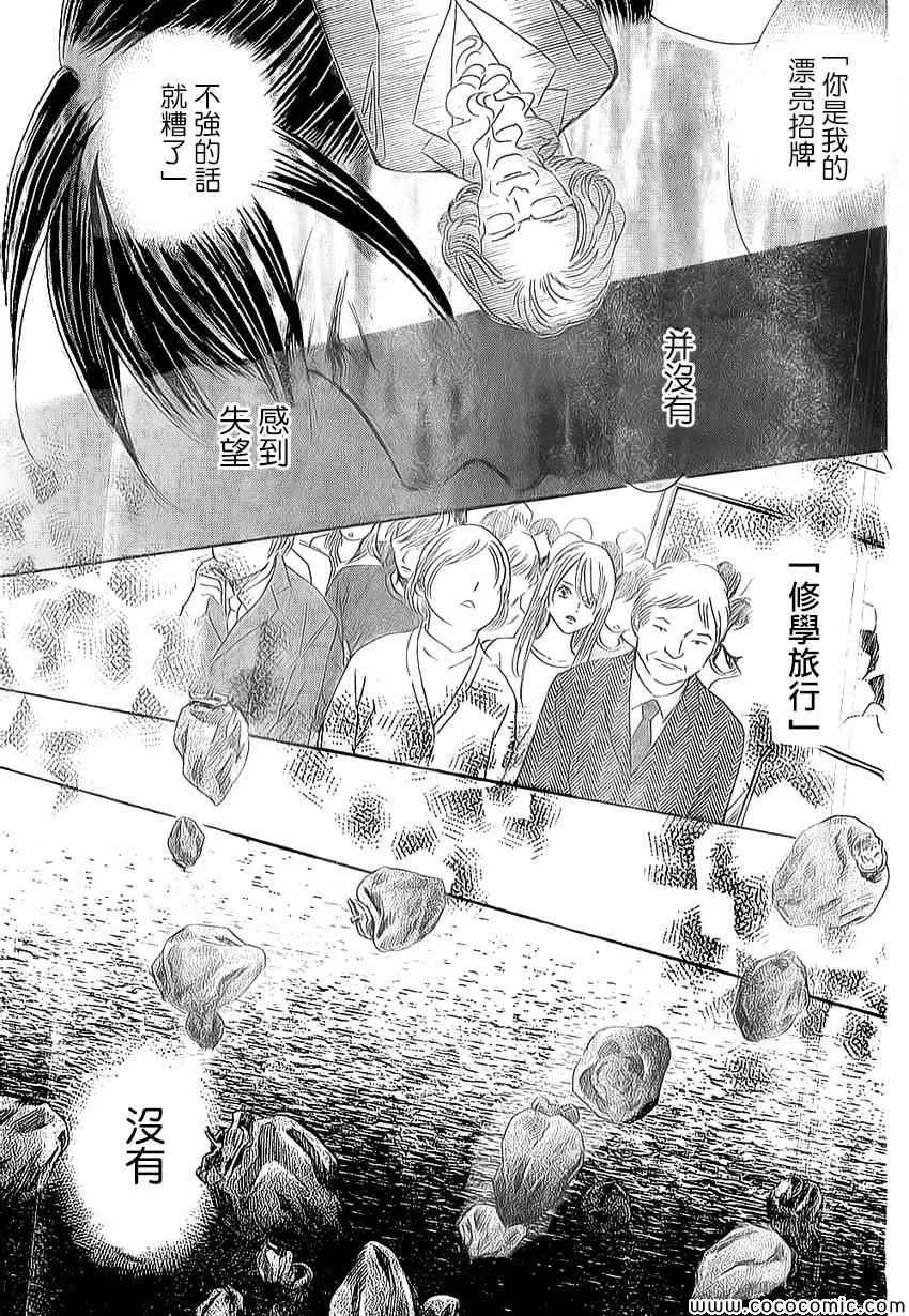 第126话 第19页