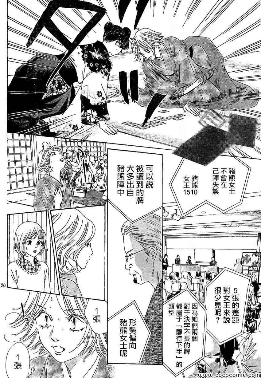 第126话 第20页