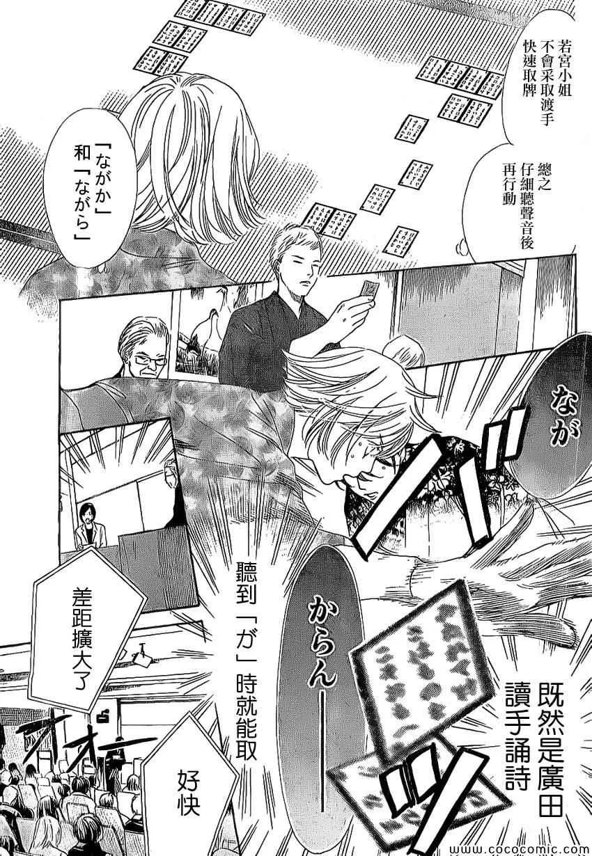第126话 第21页