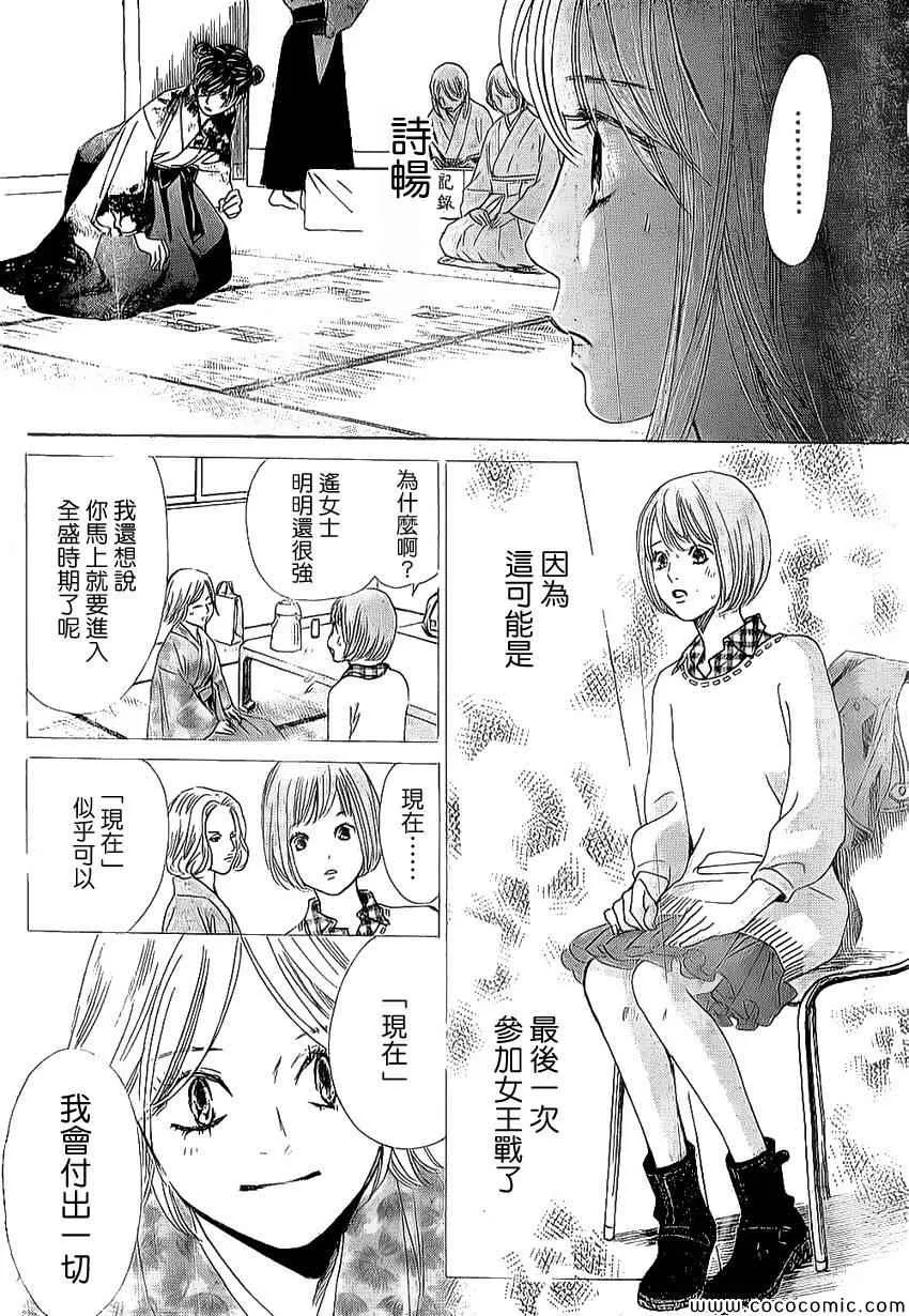 第126话 第22页