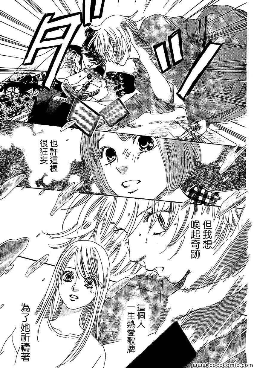 第126话 第23页