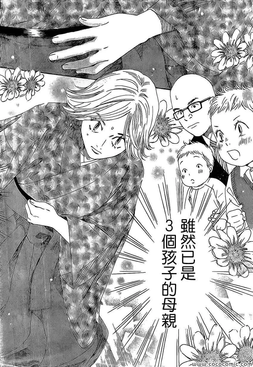 第126话 第24页