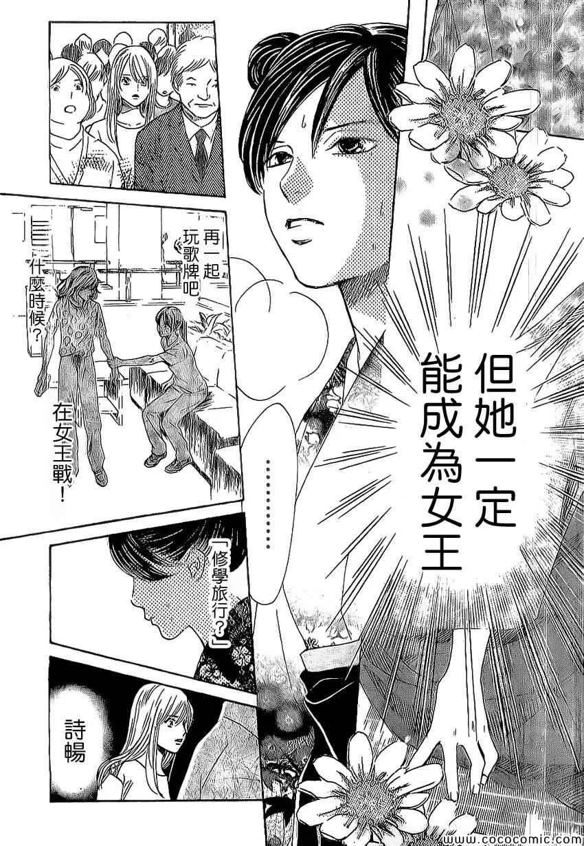第126话 第25页