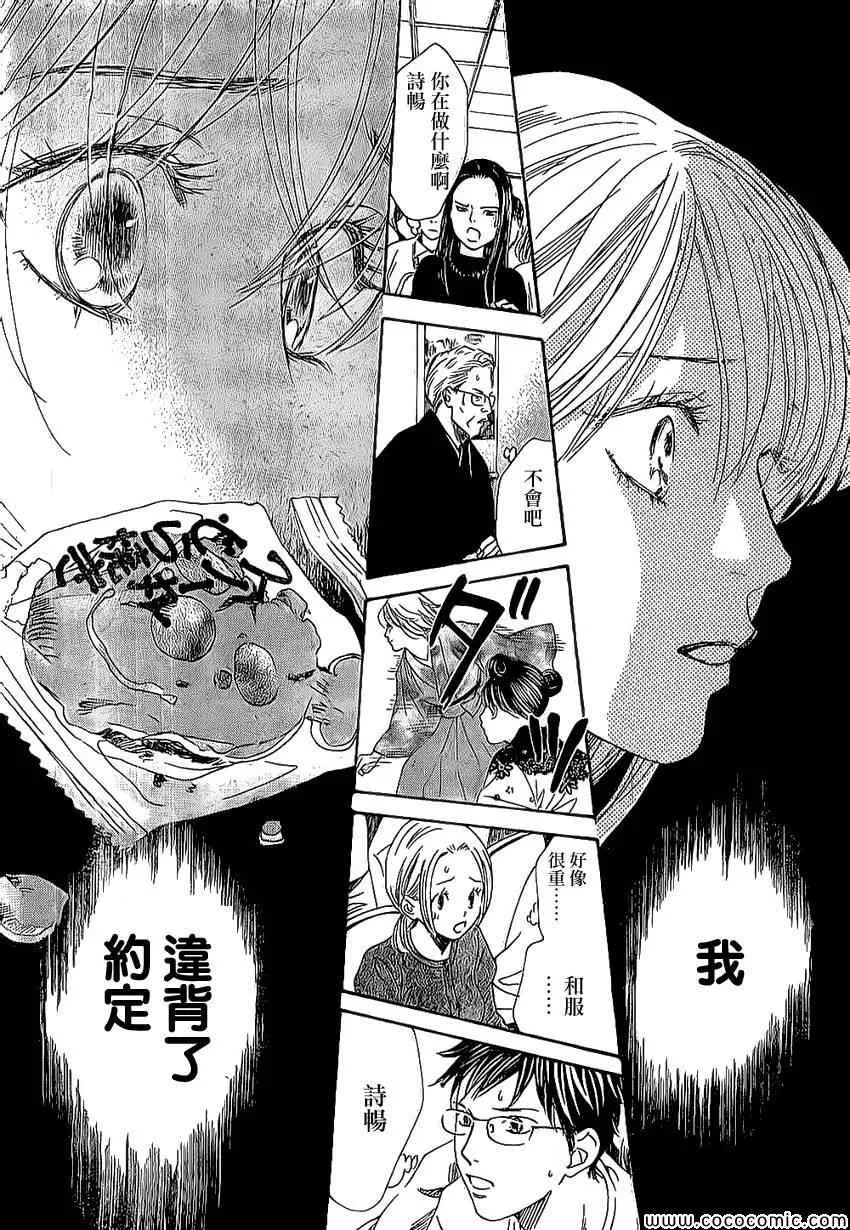第126话 第26页