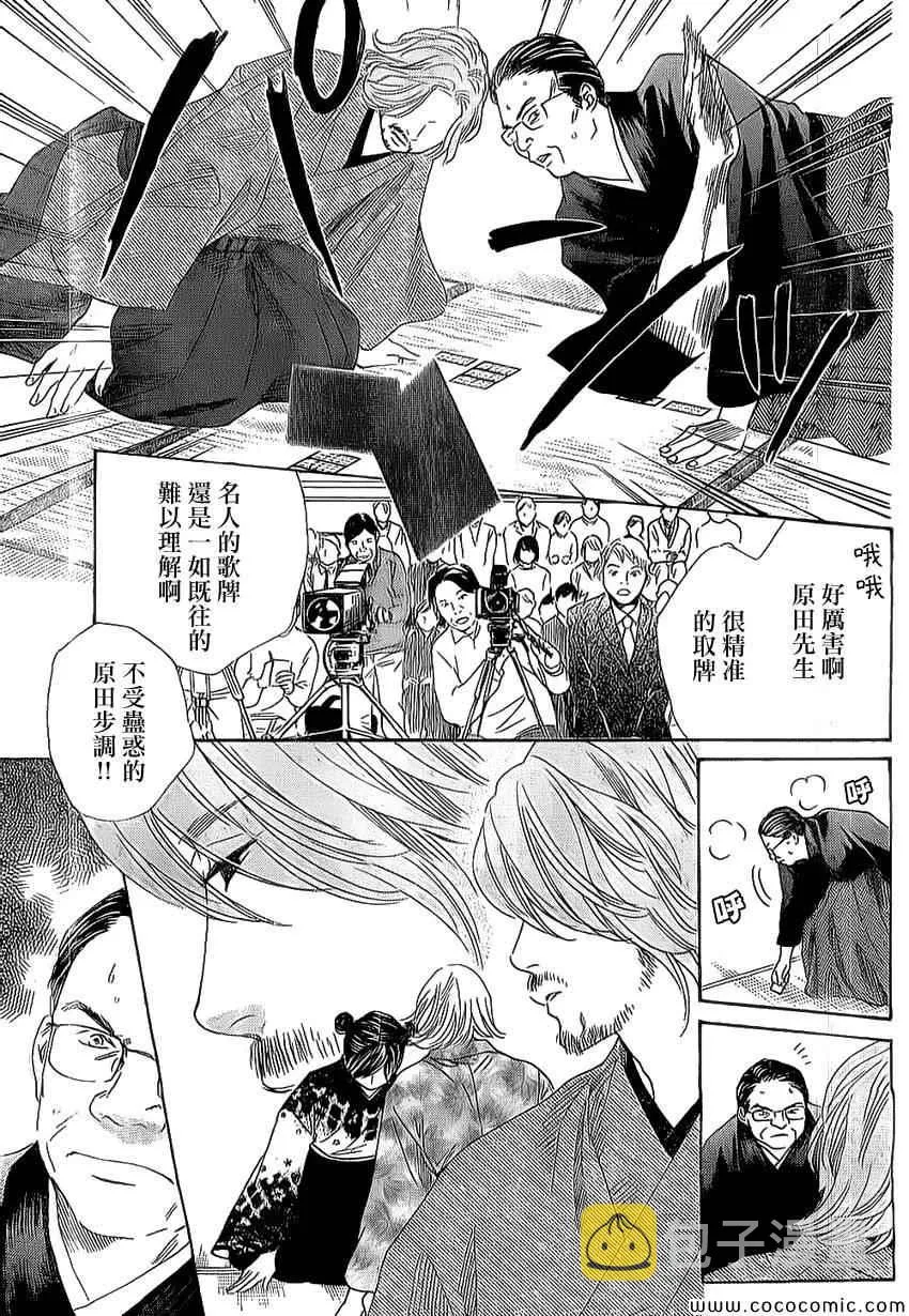 第126话 第27页