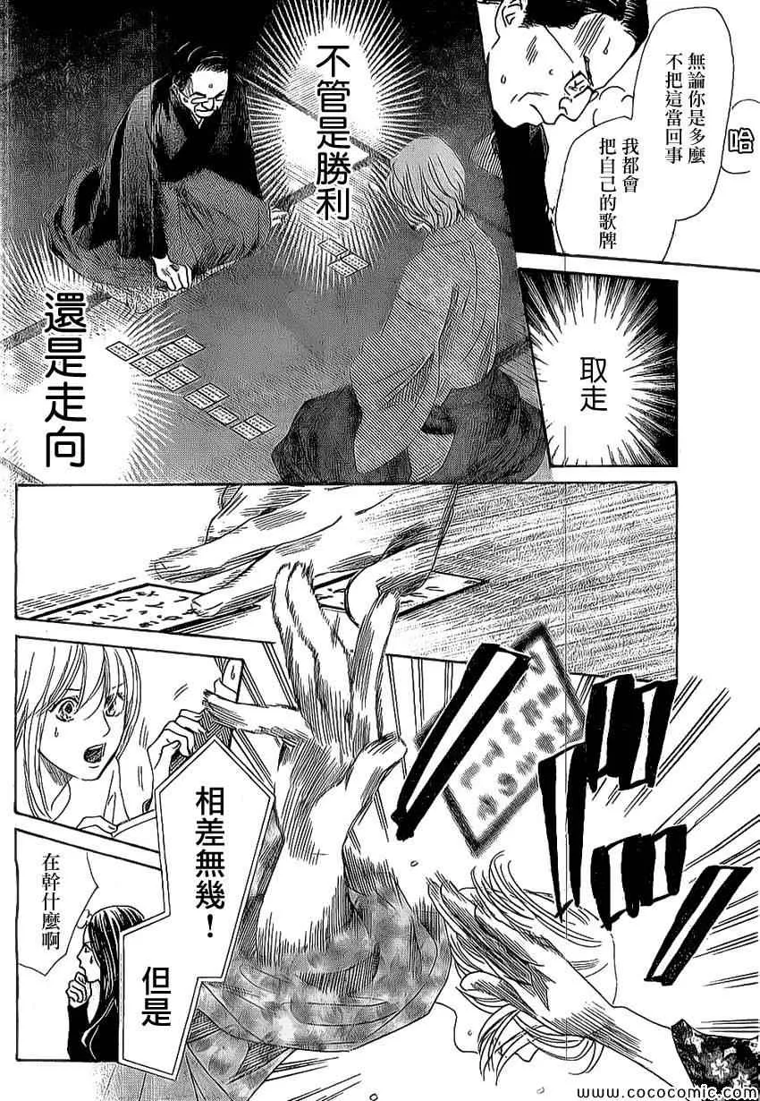第126话 第28页