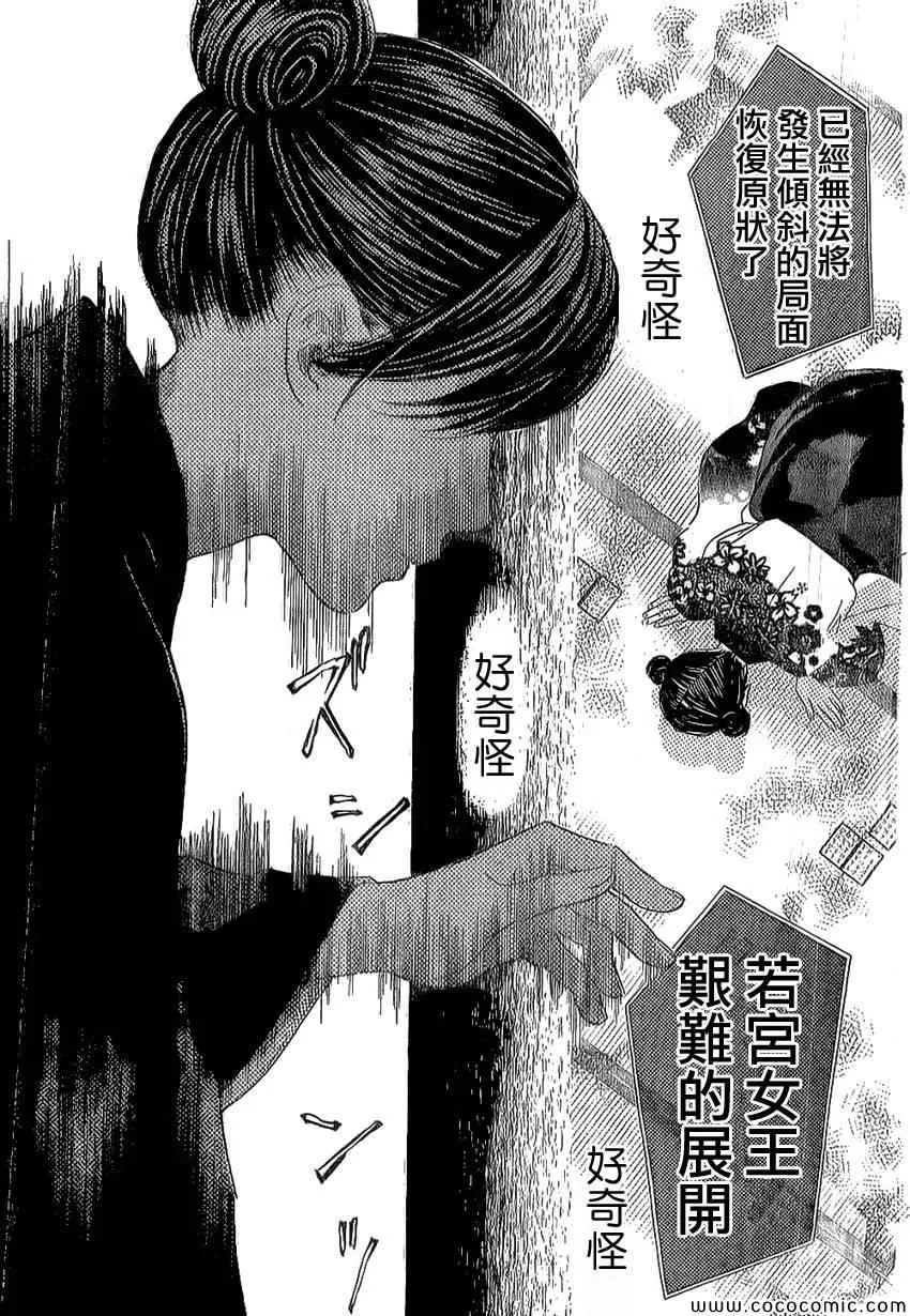 第126话 第29页