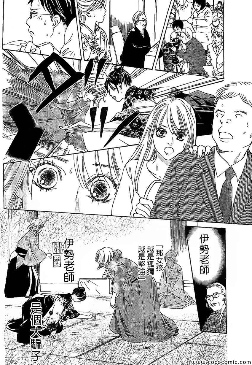 第126话 第30页