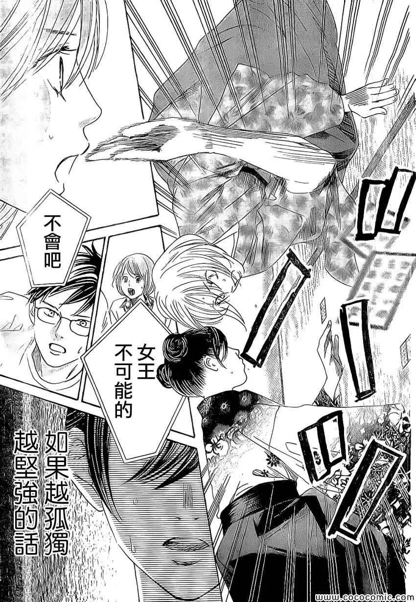 第126话 第31页
