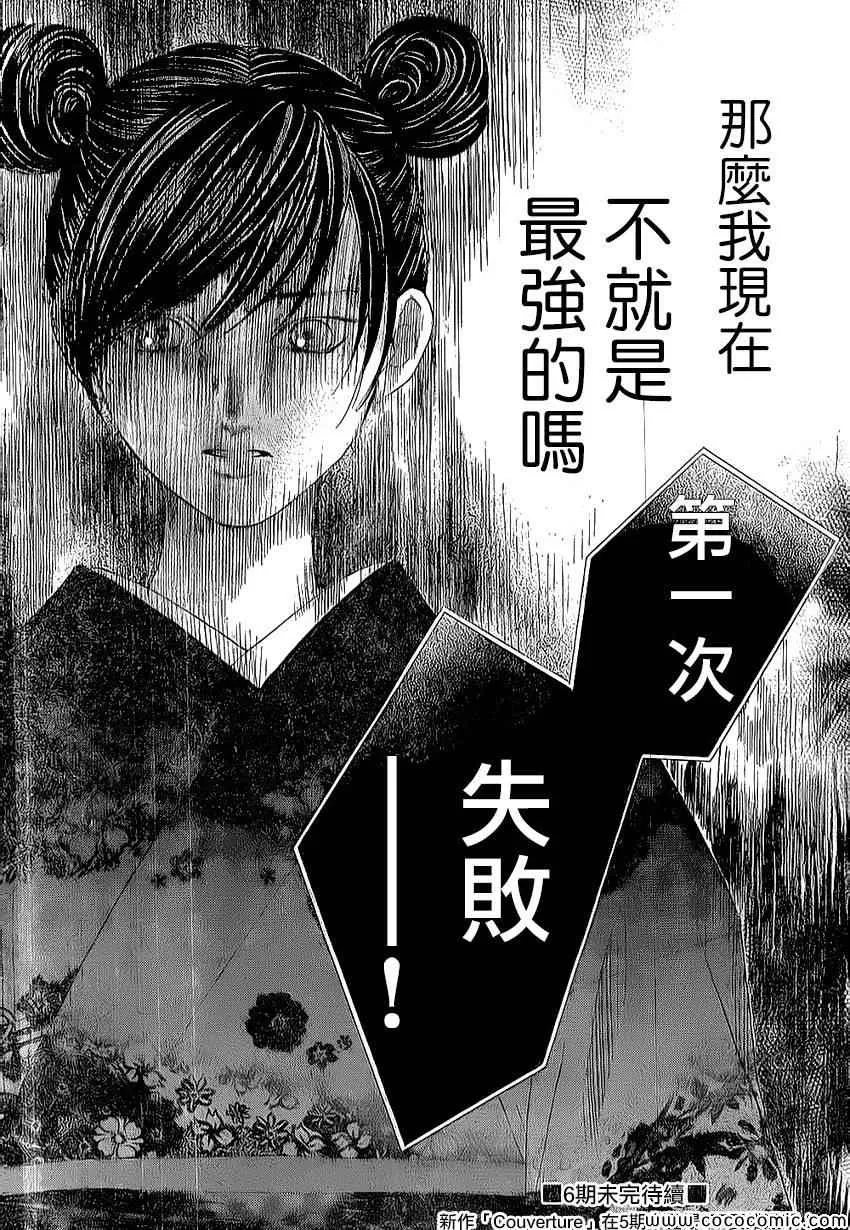 第126话 第32页