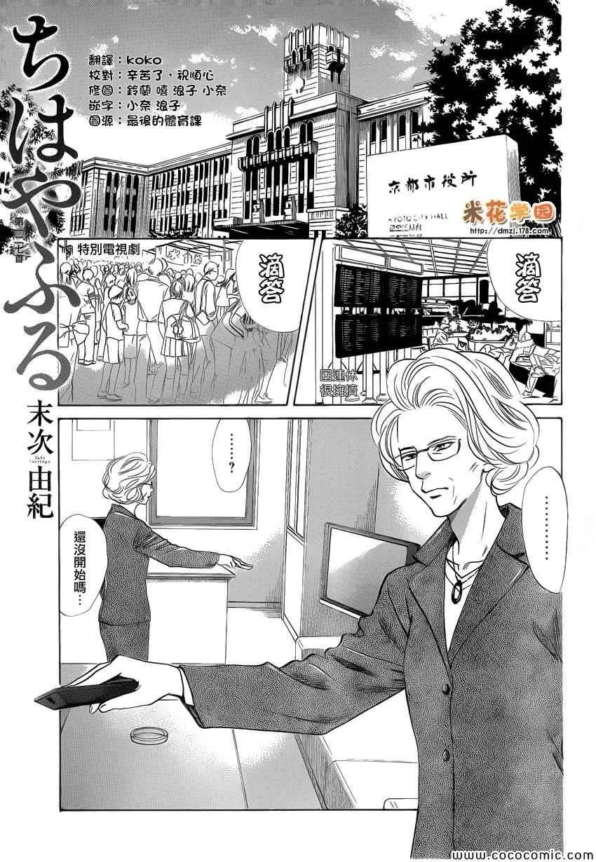第127话 第1页