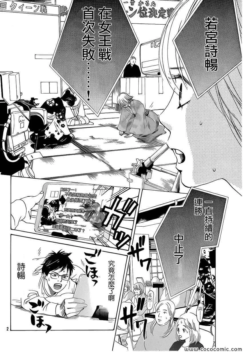 第127话 第2页
