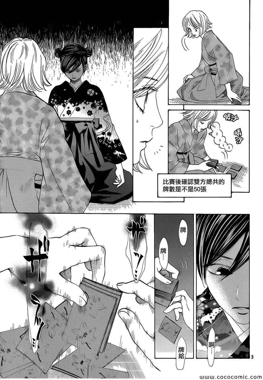 第127话 第3页