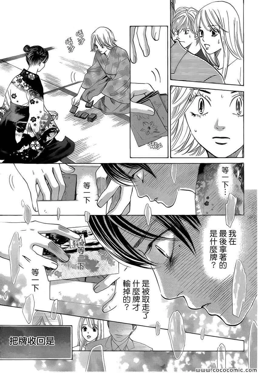 第127话 第4页
