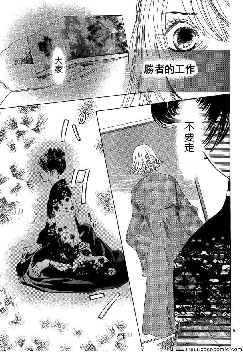 第127话 第5页