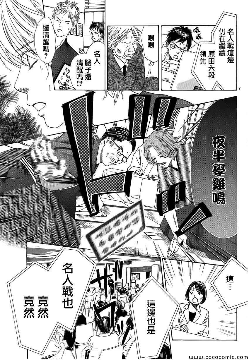 第127话 第7页