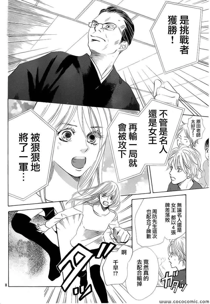 第127话 第8页