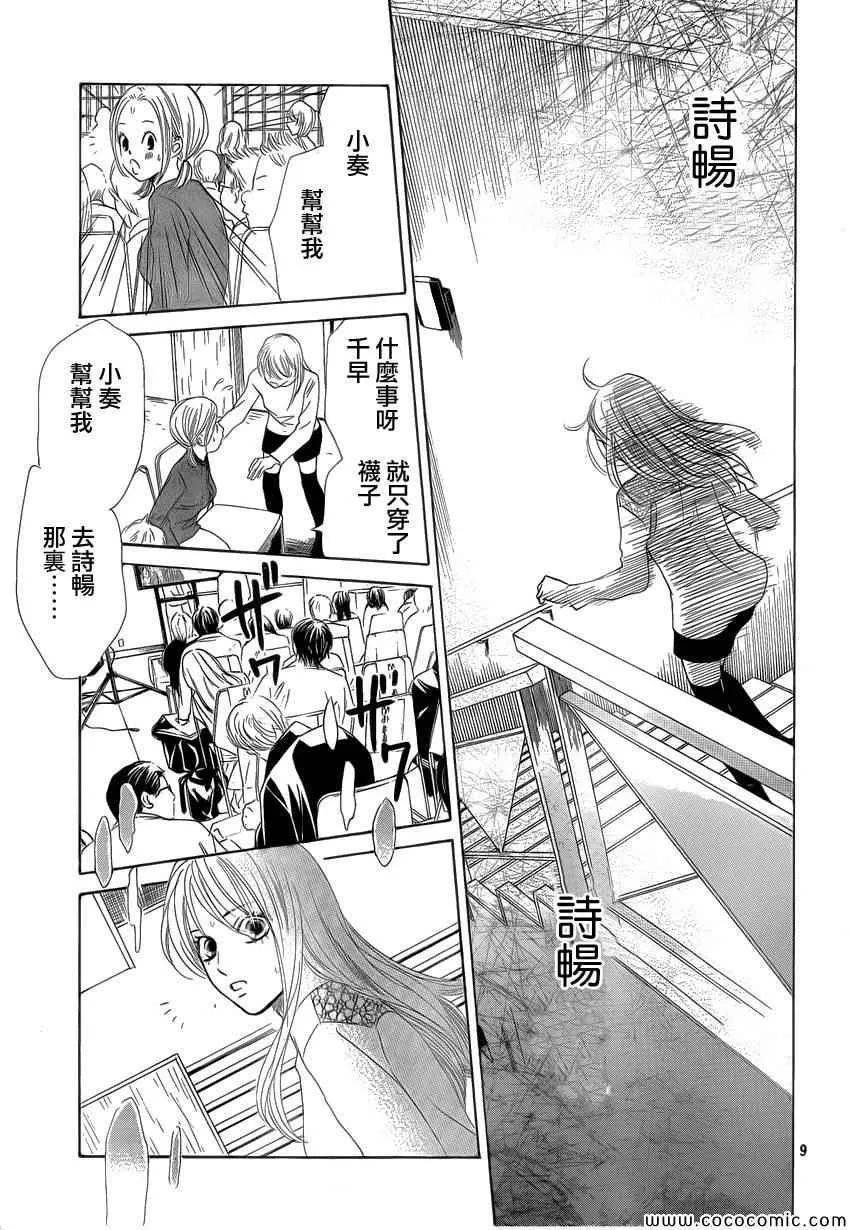 第127话 第9页