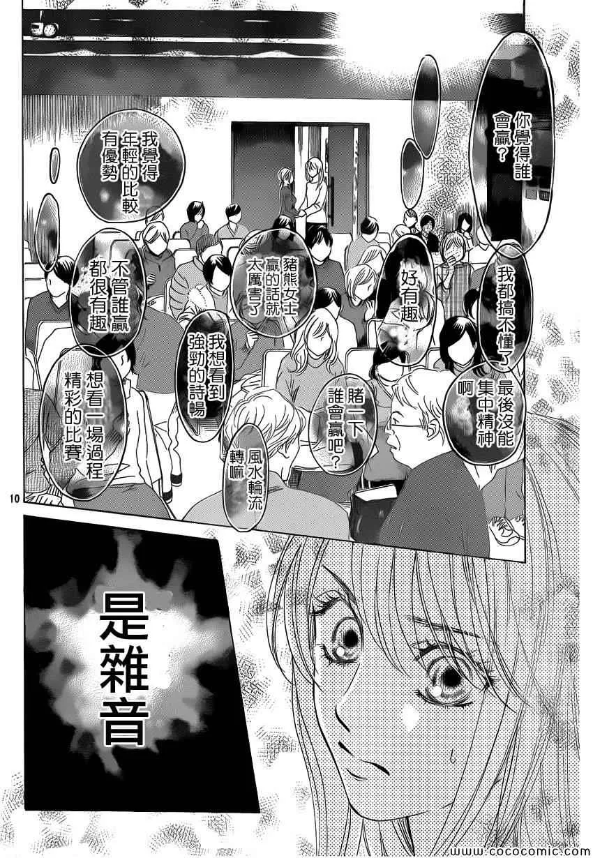 第127话 第10页