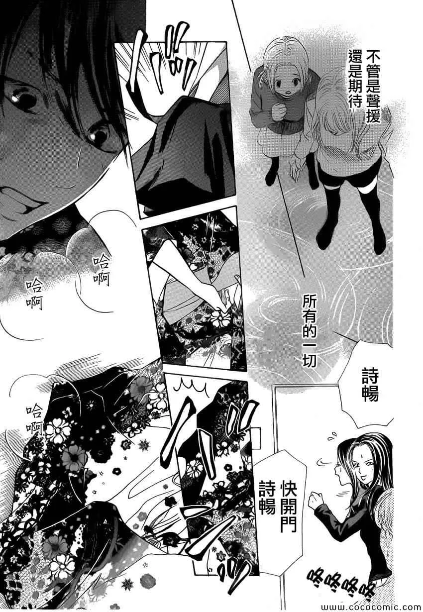 第127话 第11页