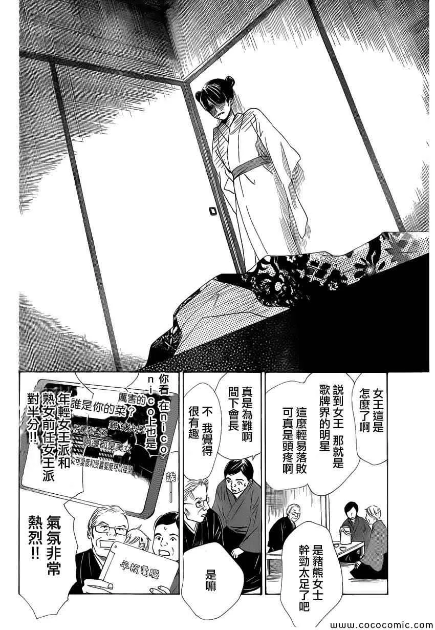 第127话 第12页