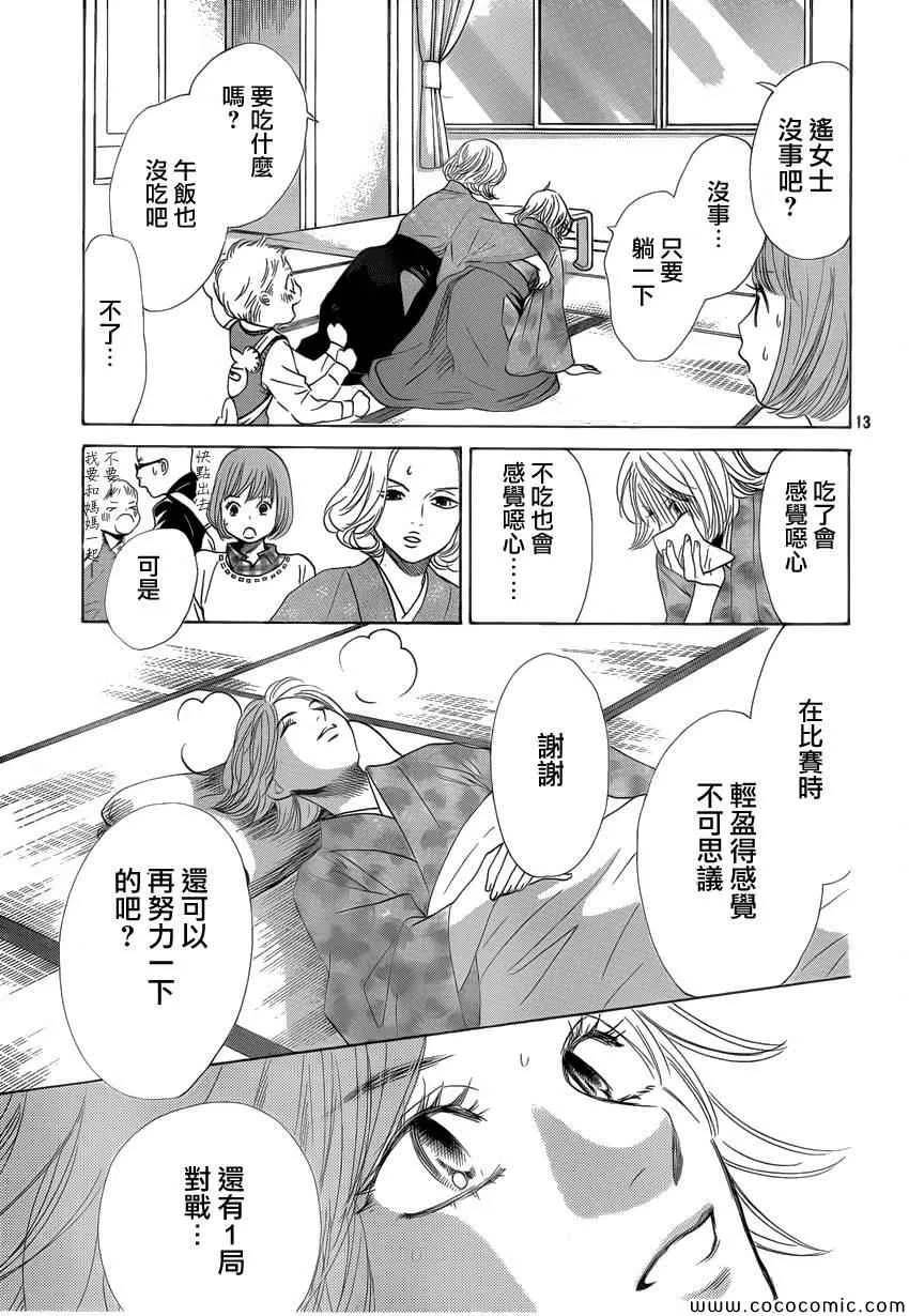 第127话 第13页