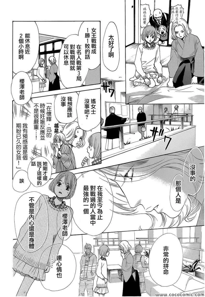 第127话 第14页