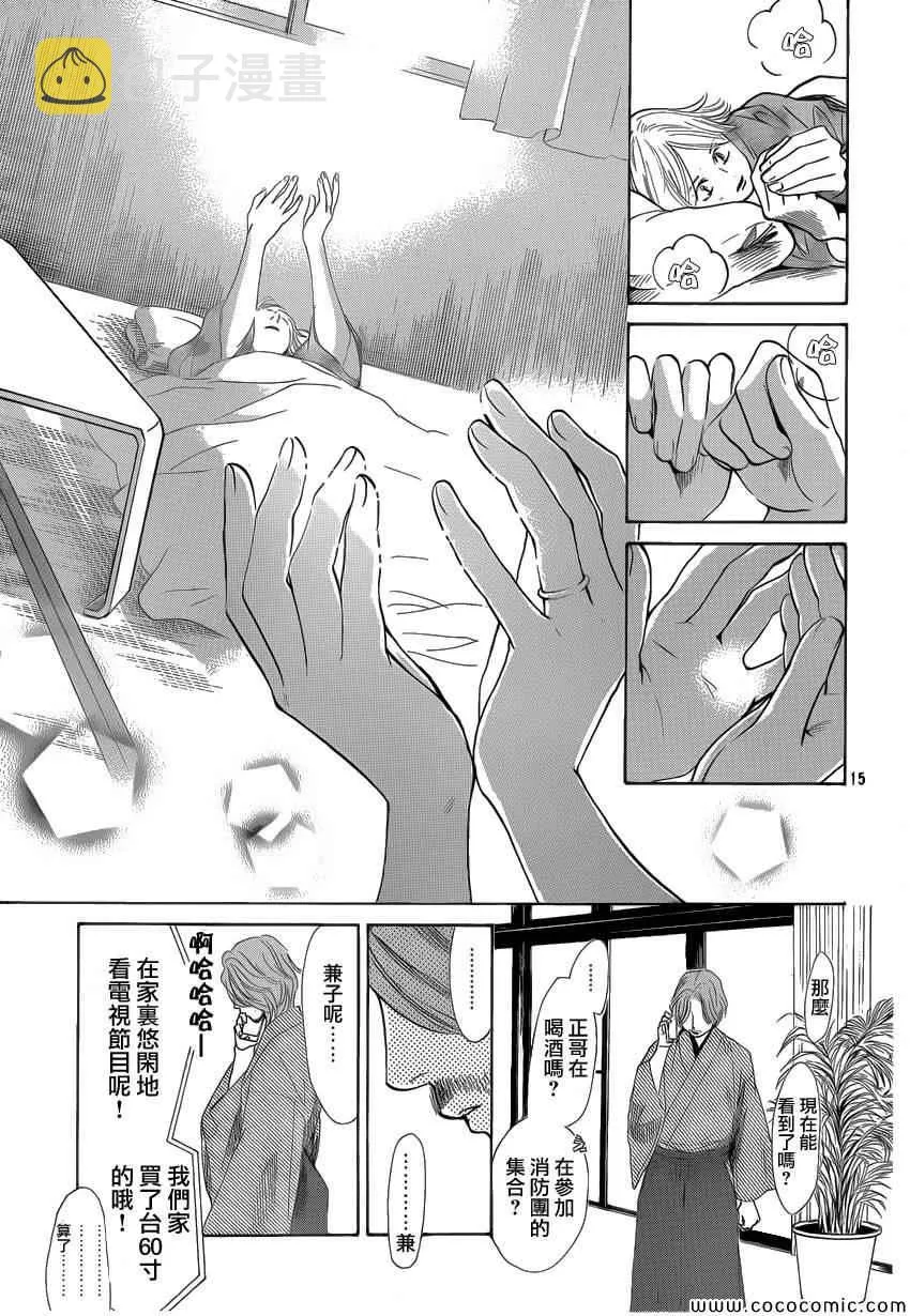 第127话 第15页