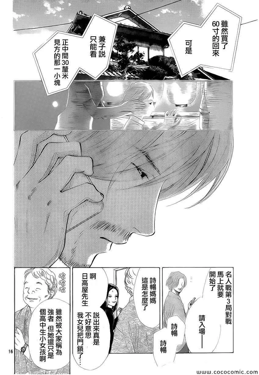第127话 第16页