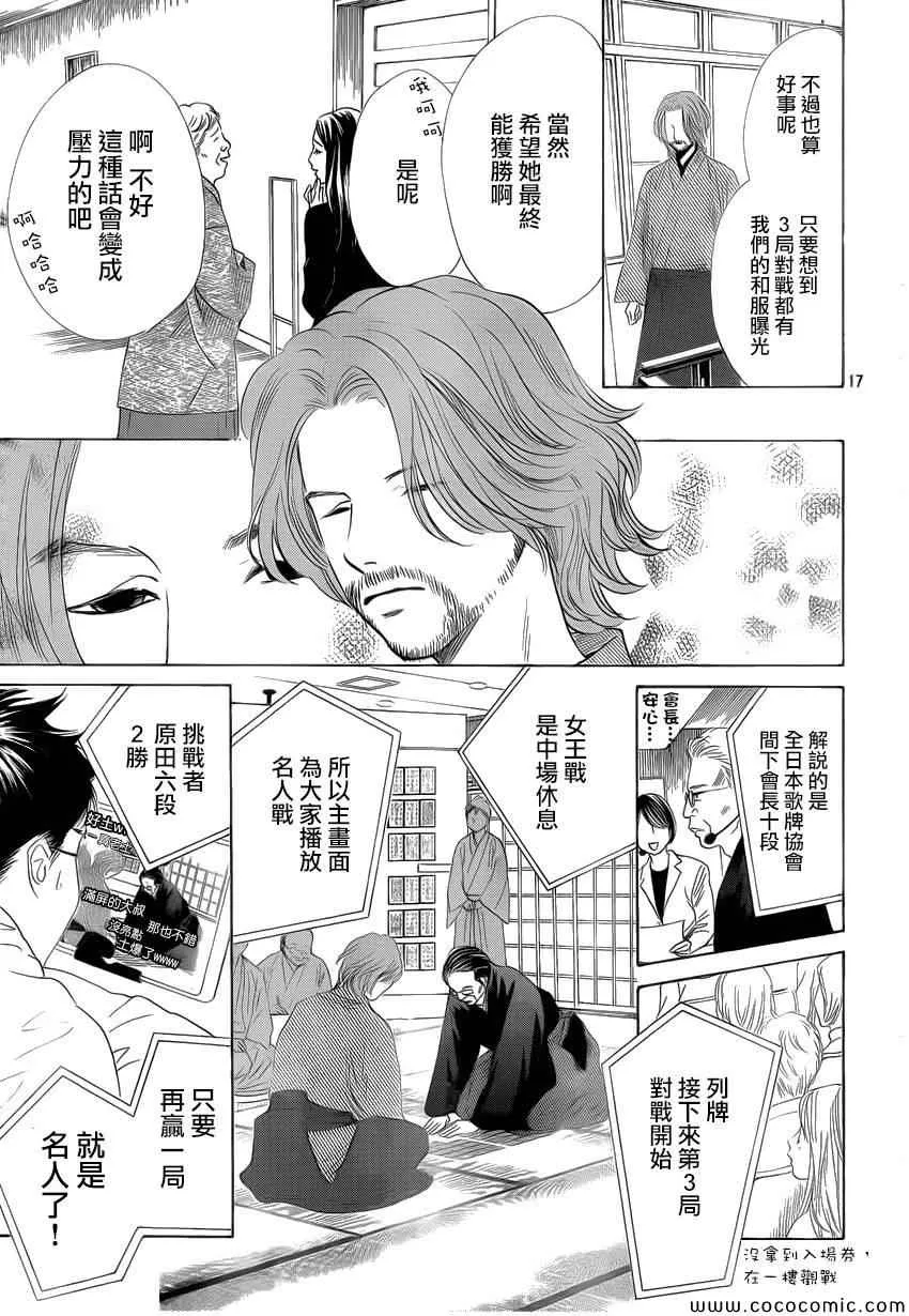 第127话 第17页