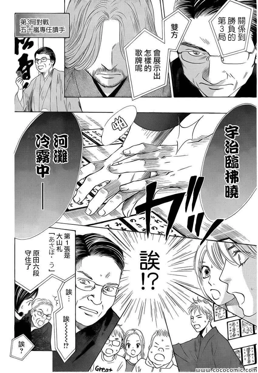 第127话 第18页