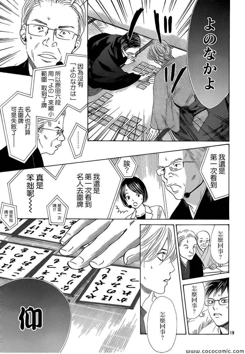 第127话 第19页